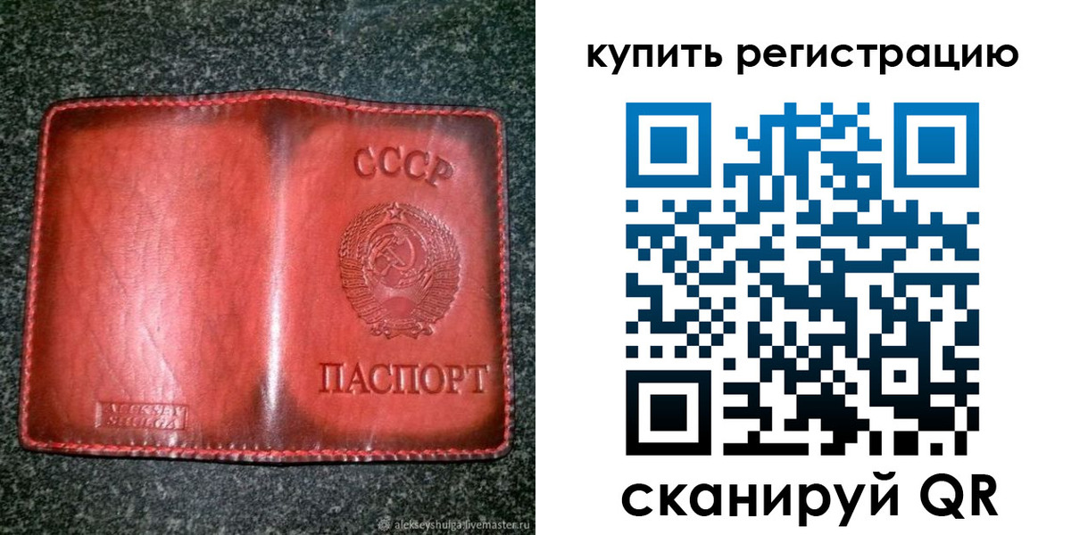 временная регистрация купить в Покрове