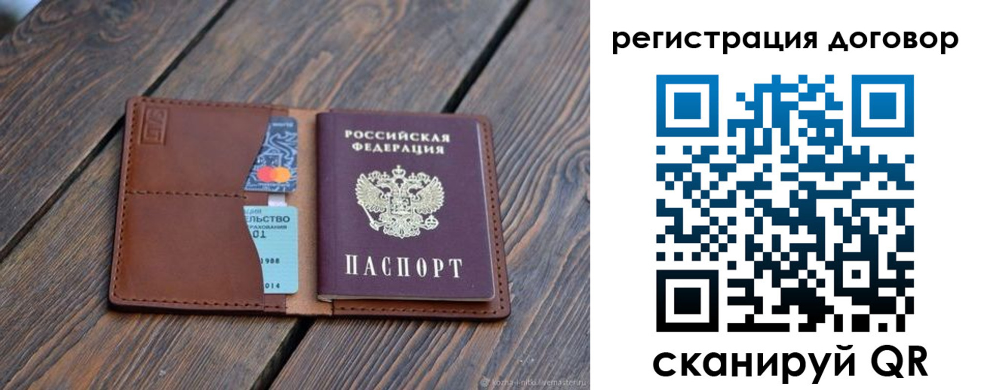 регистрация в Покрове