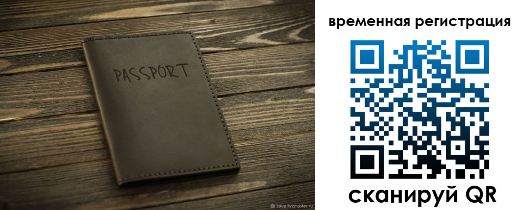 временная регистрация в Покрове