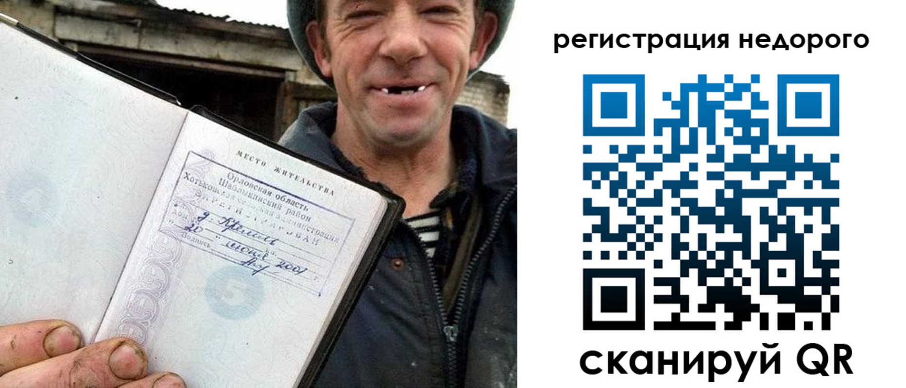 прописка для военкомата в Покрове