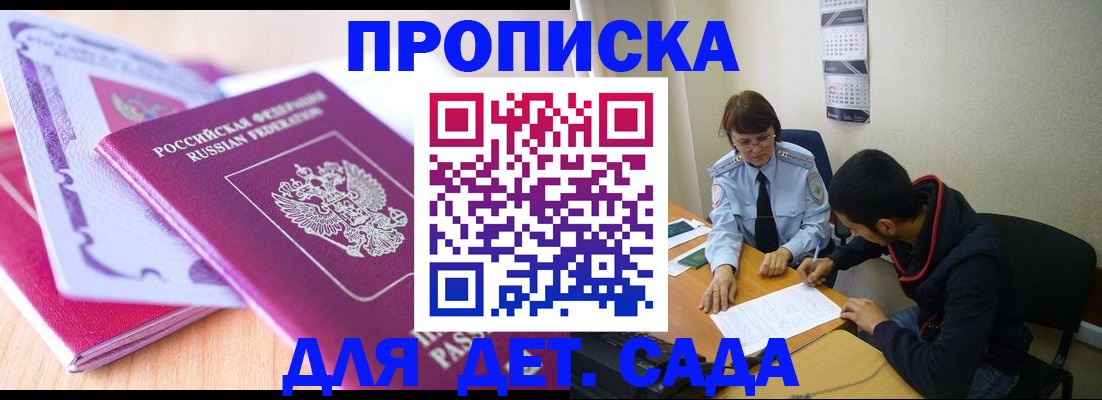 временная регистрация адрес в Покрове