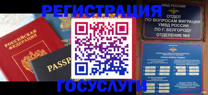 регистрация для школы в Покрове