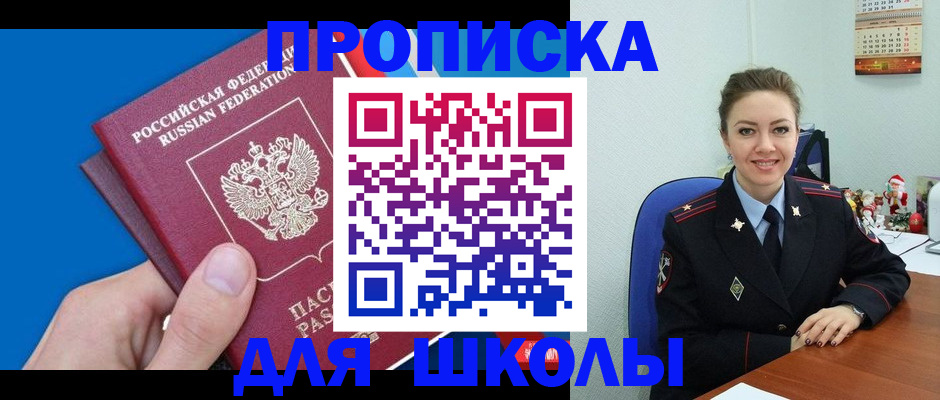 временная регистрация надежно в Покрове