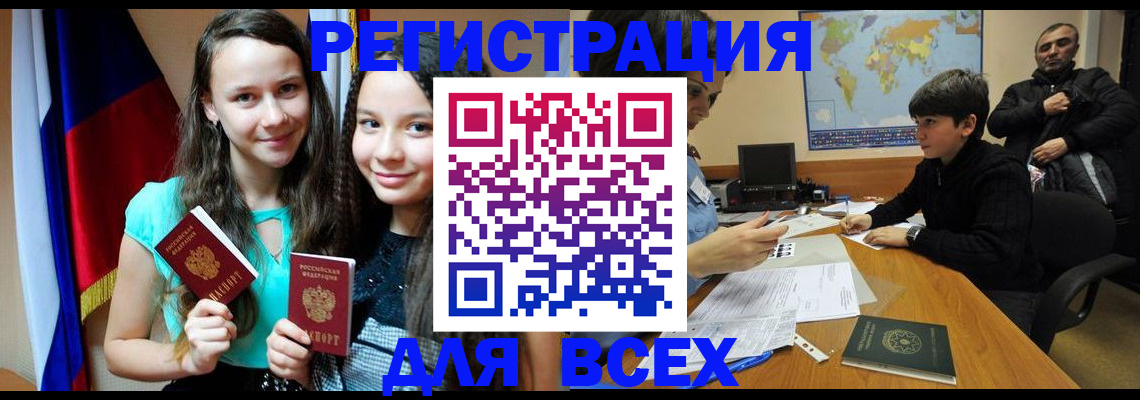 прописка для школы в Покрове