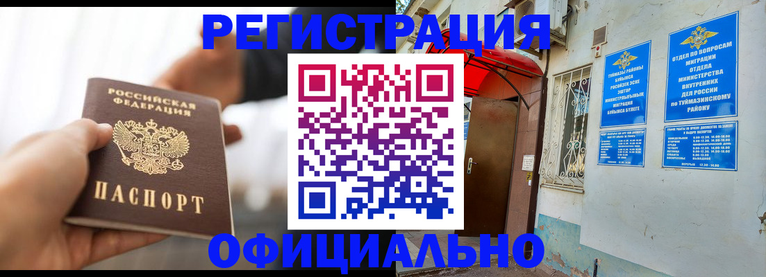 прописка от собственника в Покрове